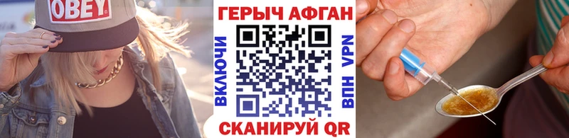Героин герыч  Любань 