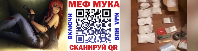 где найти   Любань  МЕФ мяу мяу 